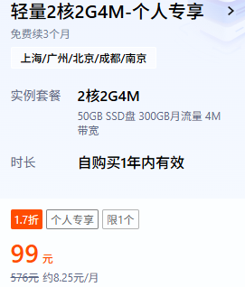 优惠云资源
